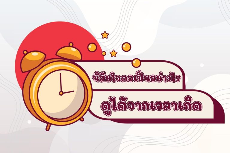 ดูดวงวันเกิด